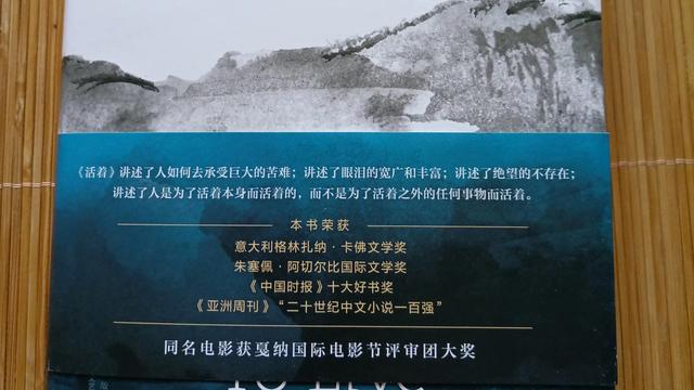 活着的读后感10篇