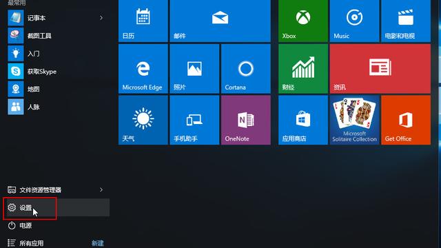 win10控制面板调整颜色设置