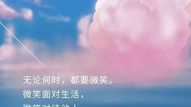 【推荐】真诚温暖的早安心语朋友圈集锦57条