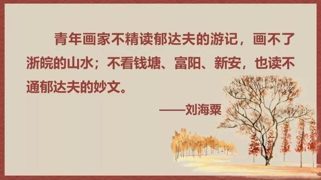 江南的冬景教学设计