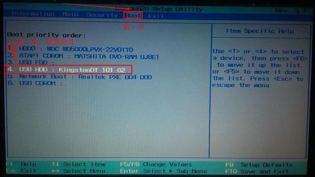 win10进入bois设置u盘启动顺序