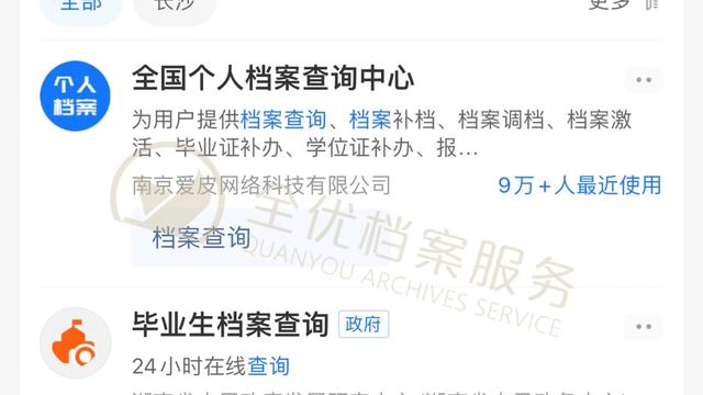 个人档案里的自我鉴定