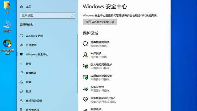 win10设置直接隔离删除