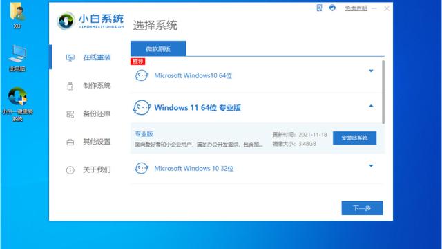 g33590安装win10