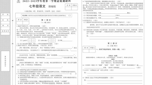 初一下册语文期末测试题及答案
