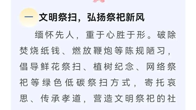 中元节文明祭祀活动方案精选