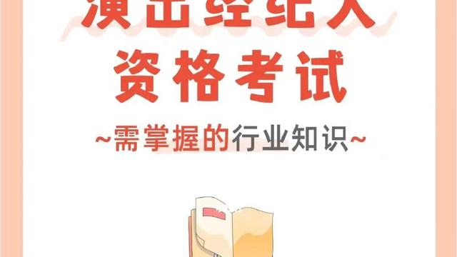 演出合同的范本