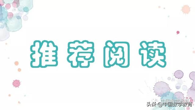 高中数学教学设计