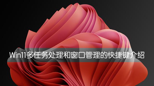 win10如何进行多任务