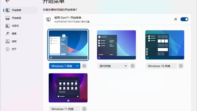 win10设置开始菜单栏