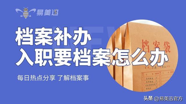 江苏省报到证丢了应该怎么办