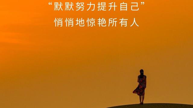 简洁的优美的早安心语朋友圈41条