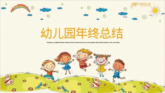 幼儿园年度小班工作总结最新