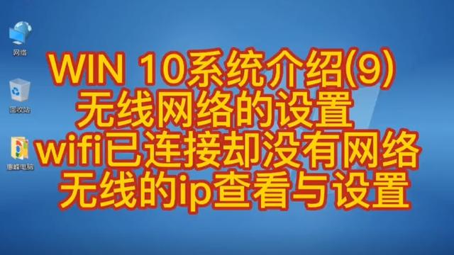 win10的设置无网络