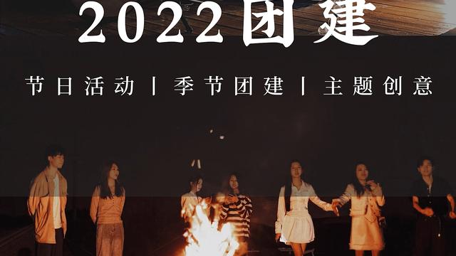 七夕活动计划