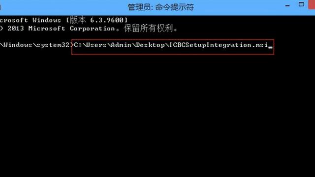 win10安装不了工行网银