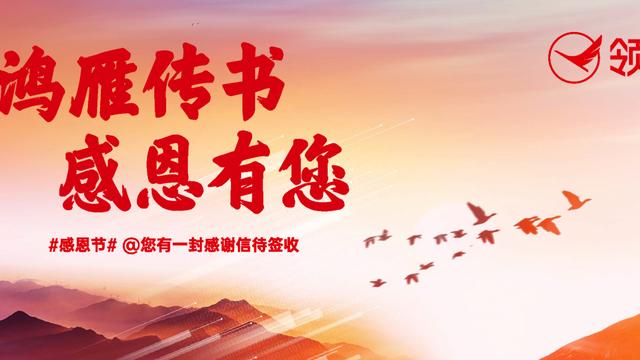 关于给客户的一封感谢信