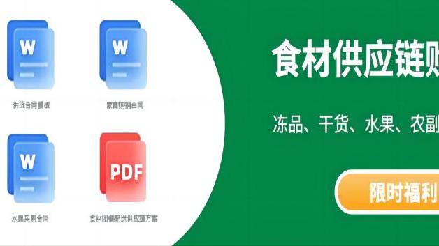 农产品收购合同精选
