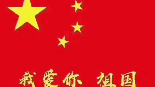 热爱祖国作文范文600字