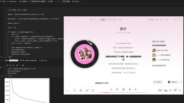 我要你歌词意思