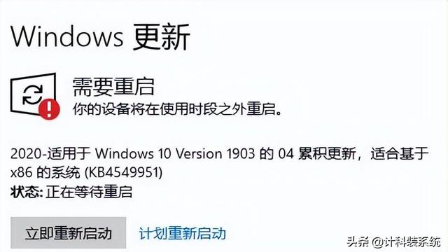 win10系统一直提示安装