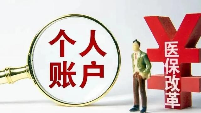 医保费10篇