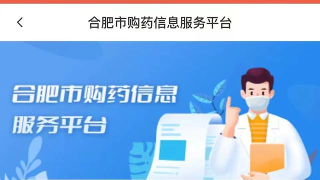 合肥社保个人查询明细