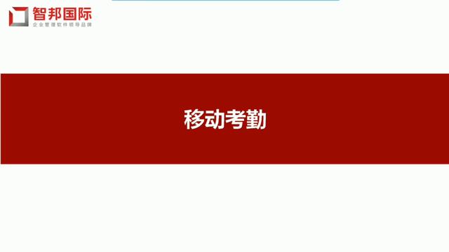 网络打卡考勤制度通用