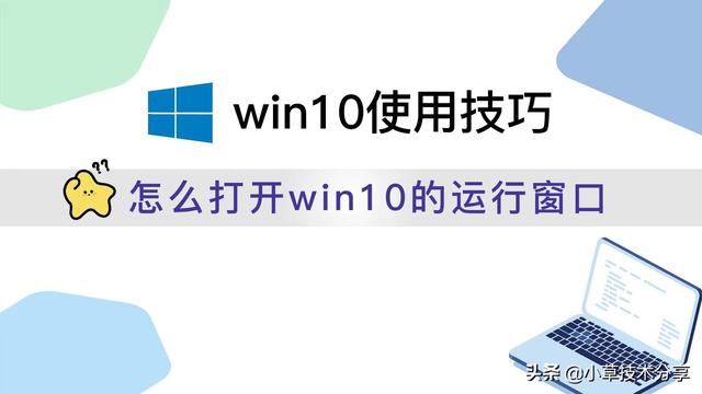 win10如何调出运行程序