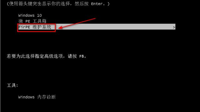 win10设置引导界面