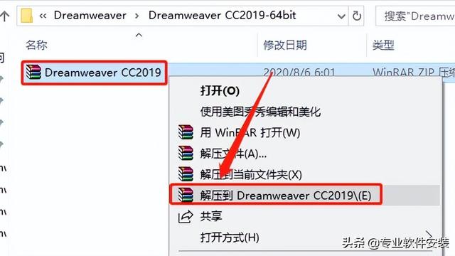 win10怎么运行dw