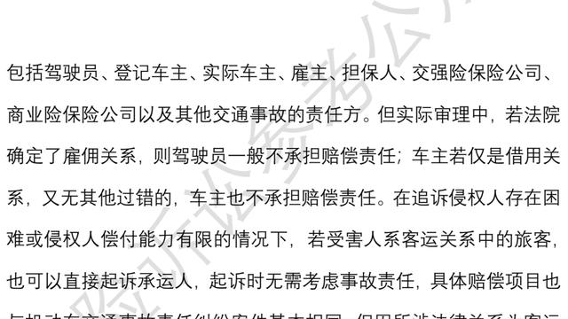 交通事故处理委托书