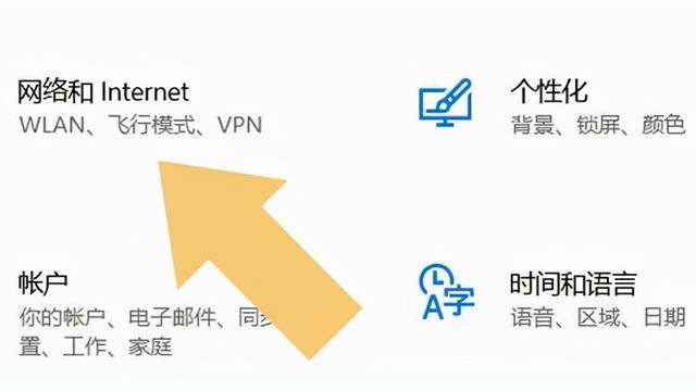 win10应用设置专用网络