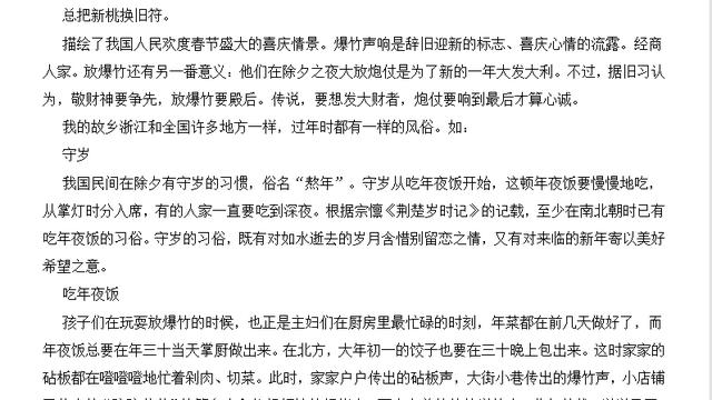 胜利小学作文（通用）