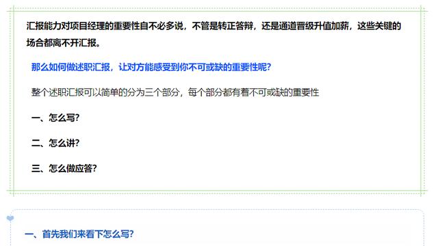 职业经理人述职报告