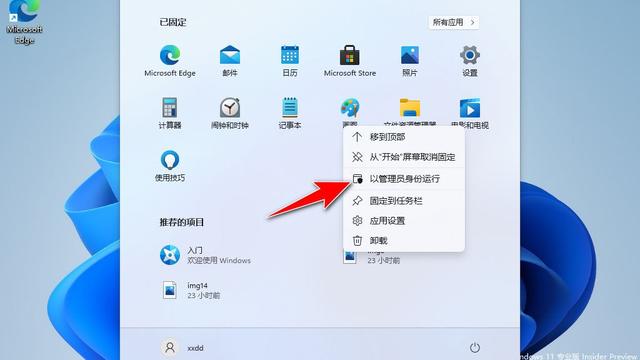 win10管理员没有管理员权限怎么设置