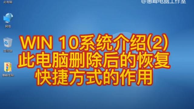 win10如何还原快捷键设置