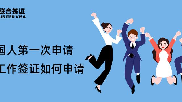 上岗申请书