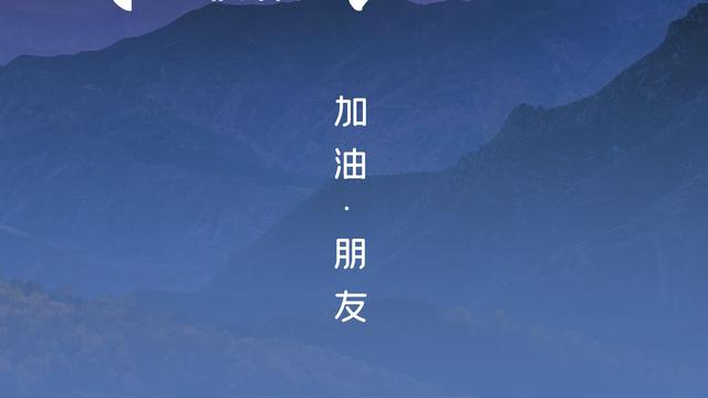 新的一年新的开始正能量句子 
