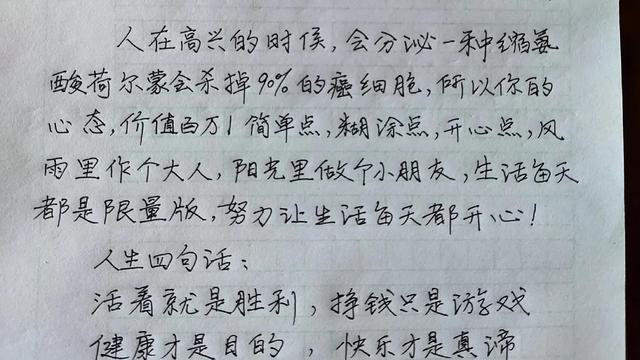 关于快乐的句子摘抄大全