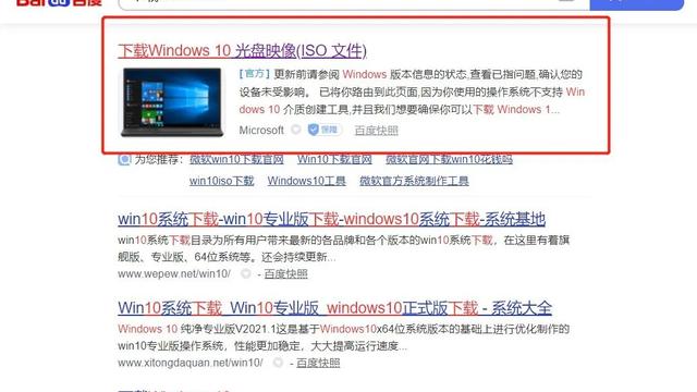 正版win10安装设置中文