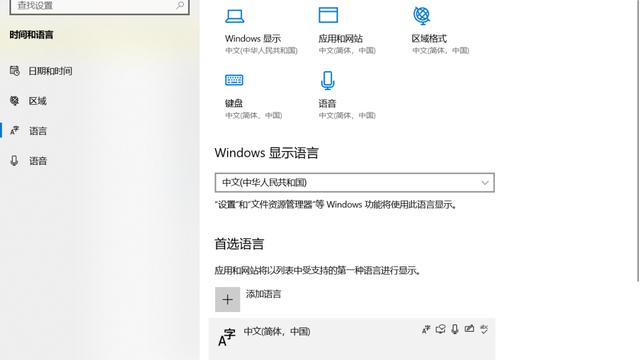 win10自带默认输入法设置在哪里设置