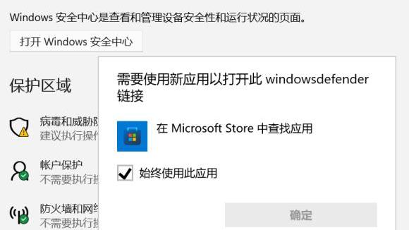 win10更新后无法点开设置