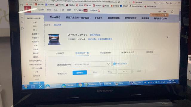 win10换成win7怎么设置吗