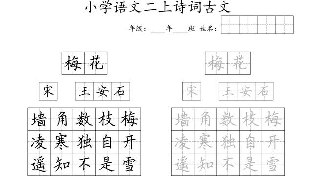 小学二年级下册练习题精编