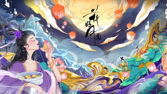 中秋节创意主题策划方案