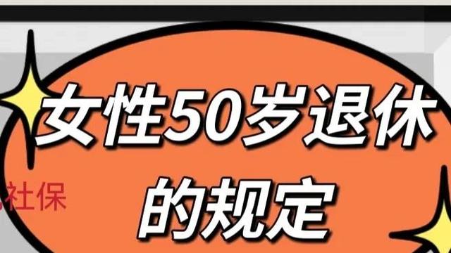 内蒙古企业女职工退休年龄规定