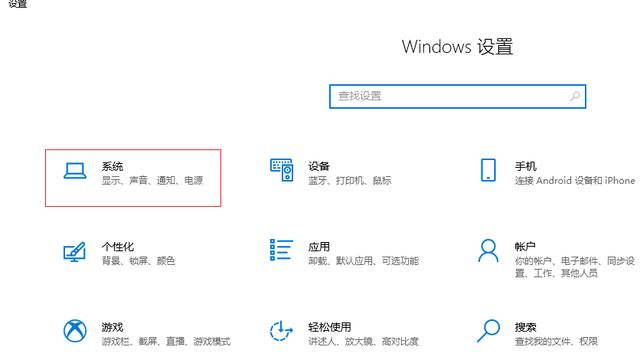 win10电脑插耳机听不到声音