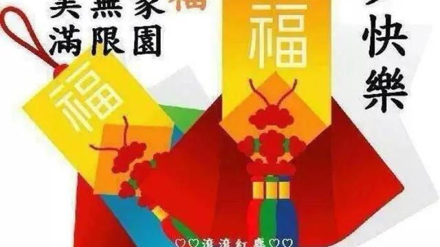 通用春节辞旧迎新祝福语大全