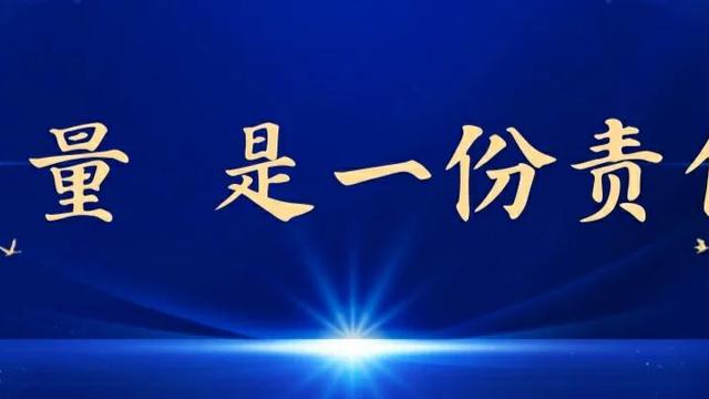 【精华】质量演讲稿三篇